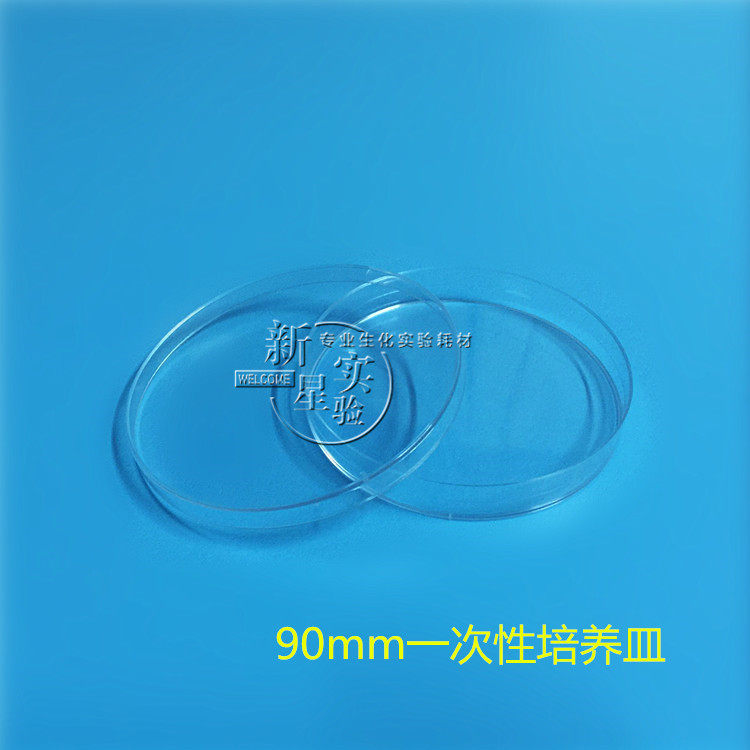 罗本德 塑料培养皿 一次性培养皿 平皿 90mm/9cm 500套/箱  灭菌