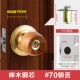 Bittan Red Beylum +Lock Border 70