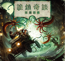 (bai lian zhuo you) Strange Town adventures layout version full expanding new circle mystery myth of Cthulhu-based masterpiece