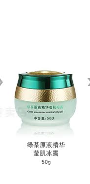 实际交流【梵洁诗】绿茶原液精华莹肌冰露怎么样?使用起来有效果吗