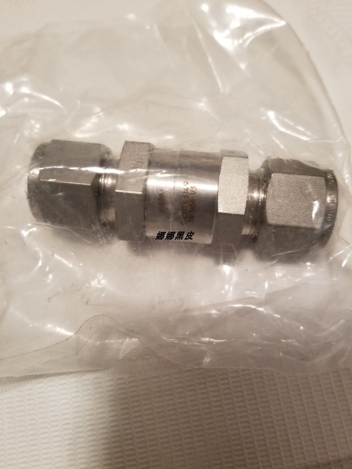 American Swagelok Shigelock 1 8 Sleeve Connector Stop Backstop Valve SS-2C-1 3