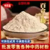 Lily powder Edible ready-to-eat Lily powder Gansu farmers produce lotus seeds and silver fungus
