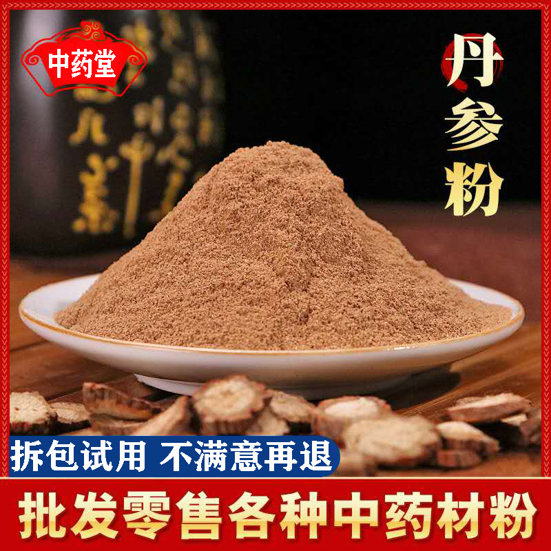 Salvia Powder Selected Salvia Powder 500g Tongrentang Quality Salvia Powder