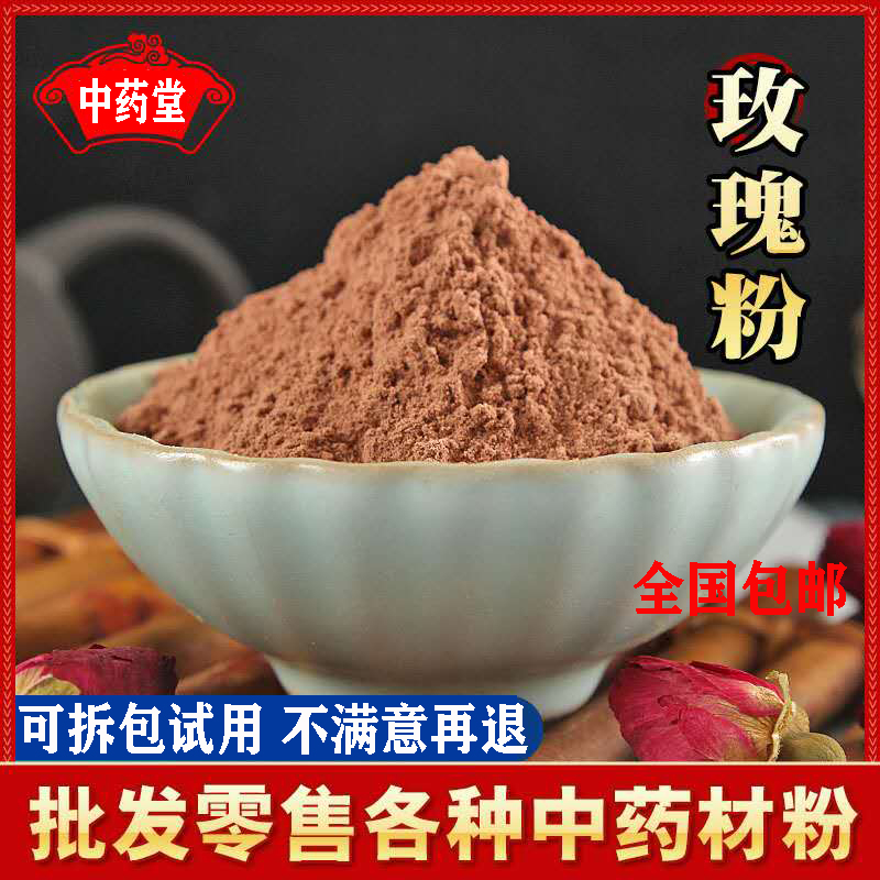 Easible rose pollen Ultra - fine natural rose pollen can be used for 500g