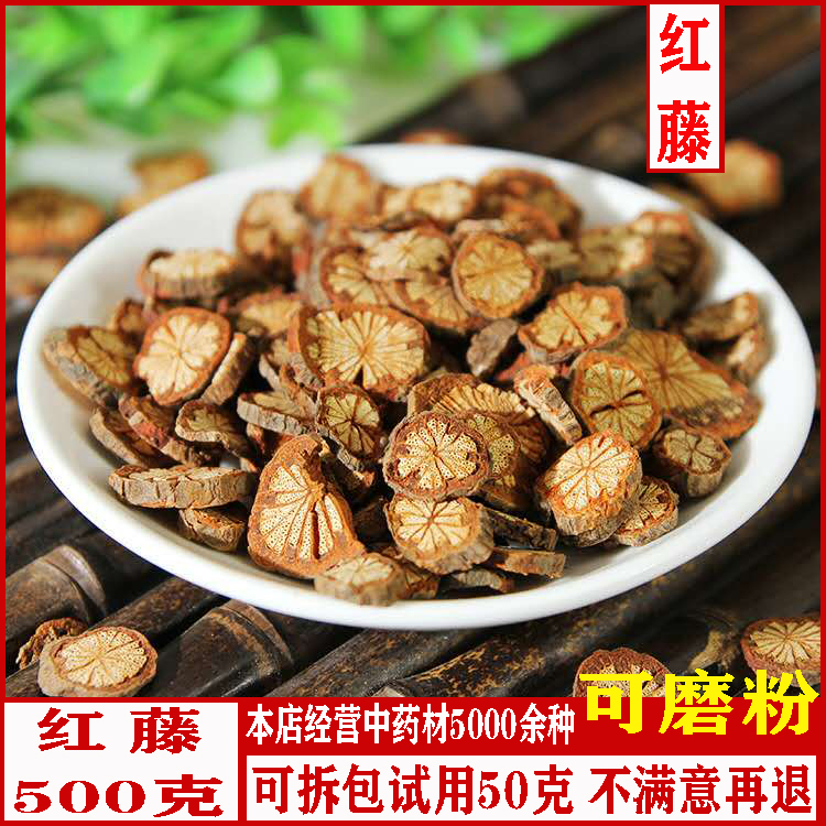 Chinese herbal medicine Red Vine 500g Chinese herbal medicine Red Vine slices wild big blood vine Generation Red Vine powder need remarks