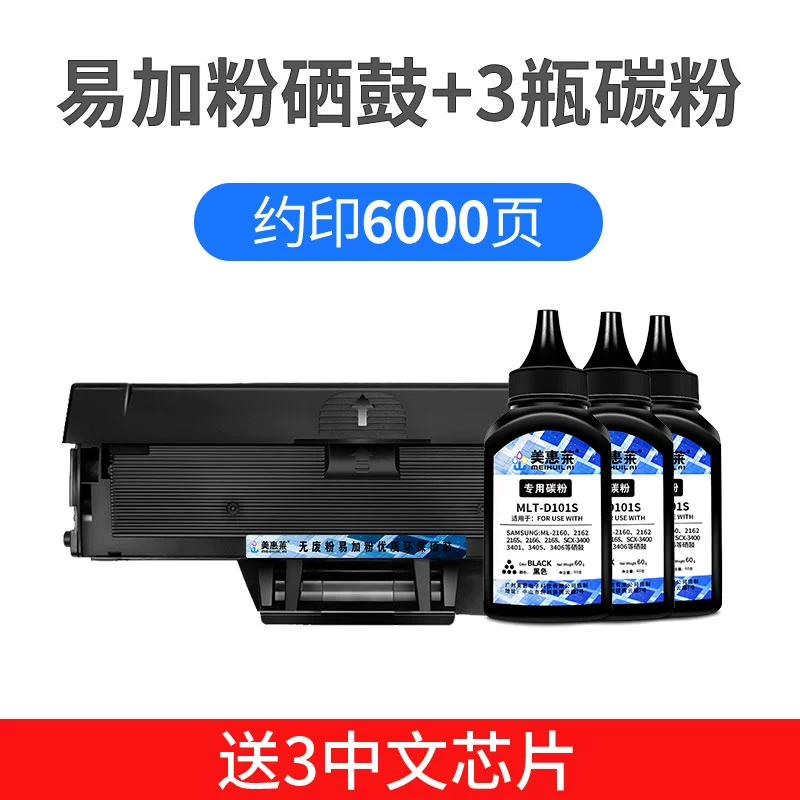 Meililai cho hộp mực Samsung MLT-D111S Máy in SLm2071 M2071HW m2071fh m2071w hộp mực nhỏ gọn M2070W M2022w m2021w m2020w - Hộp mực