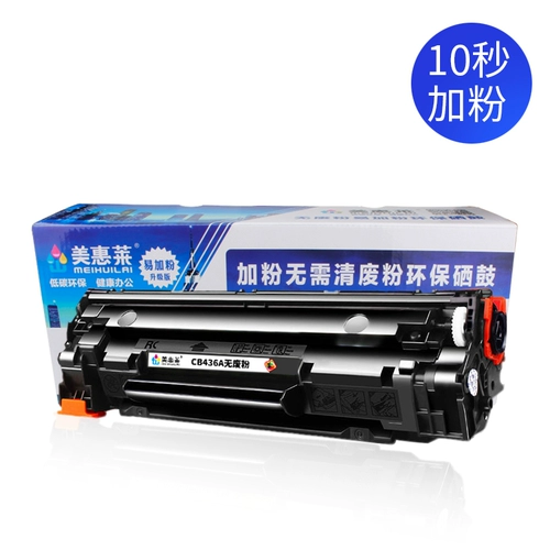 Он подходит для лазерного принтера HP HP1505 CB436A Laser Printer M1120 M1120N чернильный картридж P1505N M1522N M1522NF Powder Box Canon LBP-3250 Toner Cartridge Box Box