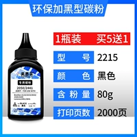 2441 плюс черный тонер (купите 5 и получите один бесплатно, только обмен, но не ремонт)