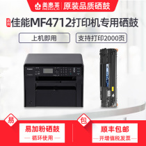 Applicable Canon CRG328 selenium drum MF4410 4412 sunning 4420n 4450 CE278A toner cartridges 4452 MF4712 4