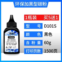 101 плюс черный тонер, 1500 страниц (купите 5 и получите одну бесплатно, возможен только обмен, но не ремонт)
