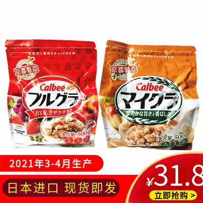 Calbee made in Kyoto, Japan Calbee Rich Fruit Oatmeal Mixed Yogurt Cereal Breakfast Ready-to-eat