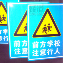 Traffic sign School section school intersection reflective road sign safety warning sign in front of school slow down