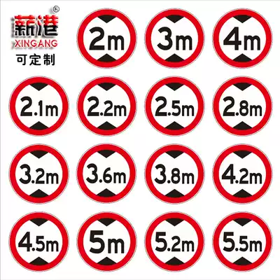 Road signs, road signs, signs, height limit signs, reflective signs, signs, custom road signs, height limit warning signs