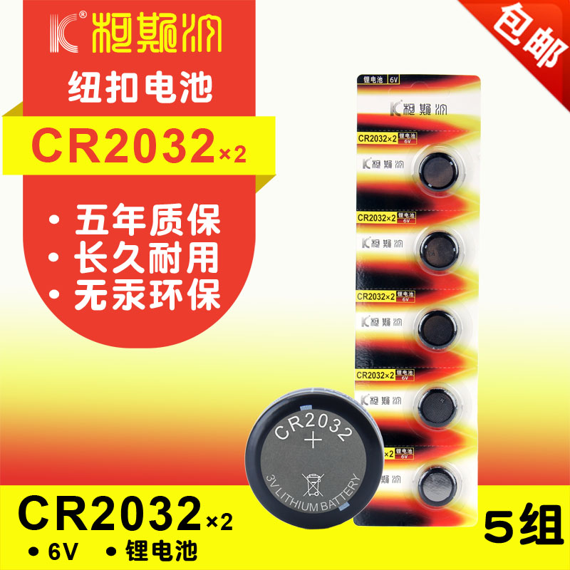 Kirstin CR2032 button battery 2 series 6V pet pendant toy outdoor night run LED light lithium battery