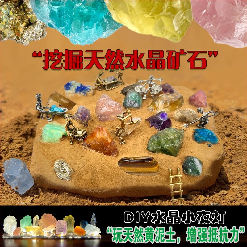 Natural Real Crystal Ore Specimen Excavation DIY Handmade Gem Hunting Toy Archaeological Blind Box Children's Birthday Gift Natural Real Crystal Ore Specimen Excavation DIY Handmade Gem Hunting Toy Archaeological Blind Box Children's Birthday Gift