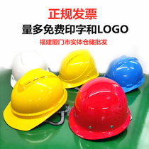 Site helmet anti-smashing construction project red leader wearing FRP helmet Fujian Xiamen can be printed word