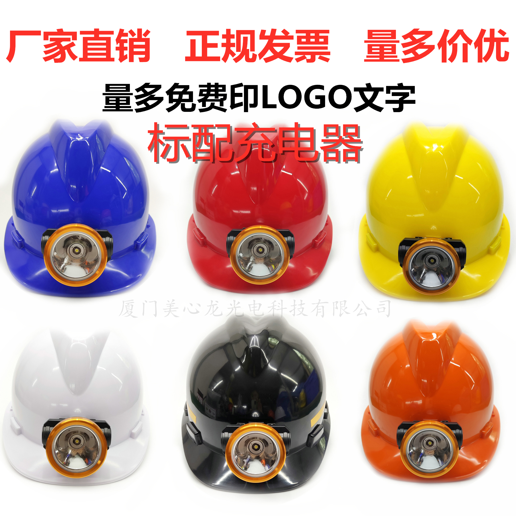Helmet with lamp with lamp helmet charging site cap lamp miner hat mine hard hat lamp LED helmet light