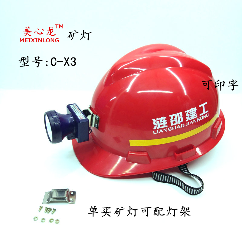 Hard hat lamp with lamp Hard hat lighting headlamp Maxim Long miner's hat lamp C-X3LED waterproof lithium-ion battery