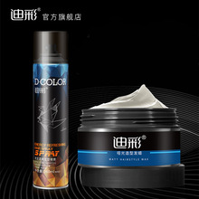 【迪彩】发胶喷雾定型啫喱水