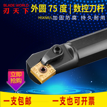 CNC tool bar S20R25S32T-MSKNR12 inner hole tool bar turning tool boring anti-vibration tool bar lathe tool