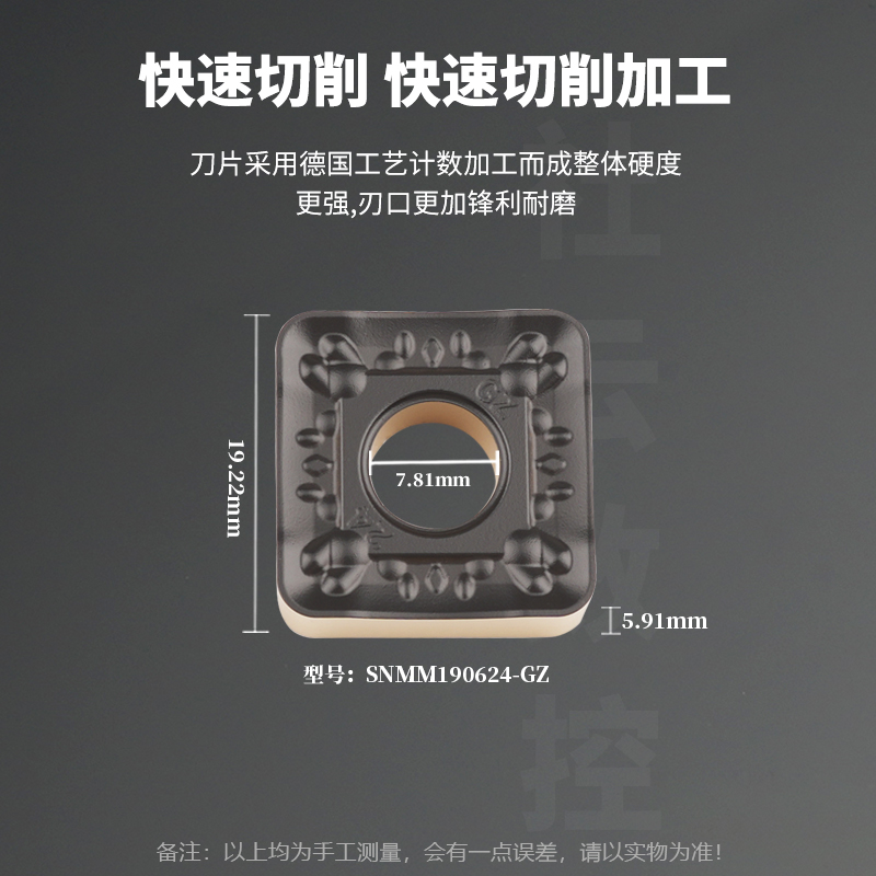 数控刀片SNMM190608-GZ/190612/16/24-GZ钢件专用，真的能搞定高强度钢吗？