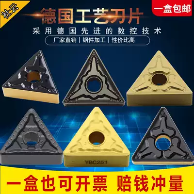 CNC blade triangle fine car TNMG160404 160408-TM PM QM alloy blade Super hard Hard