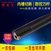 CNC tool bar inner hole groove tool bar circlip slot vertical installation shallow groove knife S16N S20Q S25R-SGBR L16