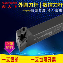 CNC tool bar inner hole tool inner round boring turning tool boring tool S20Q S25R S32S-MTQNR16 lathe tool