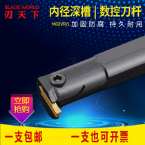 CNC tool bar inner hole groove knife MGIVR2016-2 cutting tool holder cutting tool slot lathe tool lathe tool