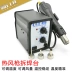 Trạm khí nóng không chì không chì 858 điều chỉnh nhiệt độ trạm vẽ khí nóng 700W điện thoại di động công cụ sửa chữa nhiệt độ không đổi súng nướng - Công cụ điện khí nén