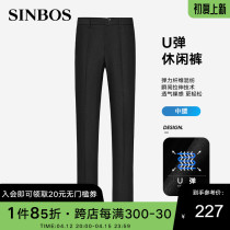 SINBOS Pure Color Casual Long Pants Men Business Positive Fit Straight Drum Suit Pants 2021 Spring Autumn New Body Suit Pants