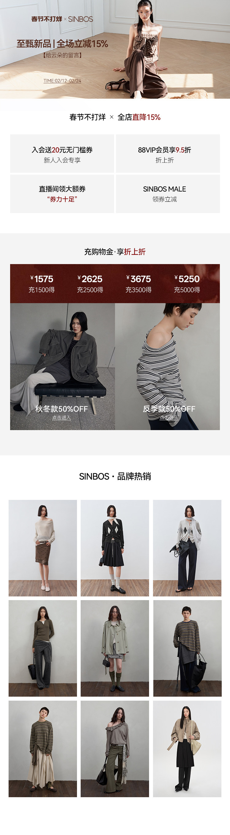 春节不打烊12-19日