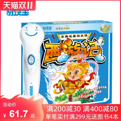Easy to read Treasure, sound point reading supporting materials classical famous happy reading journey to the West