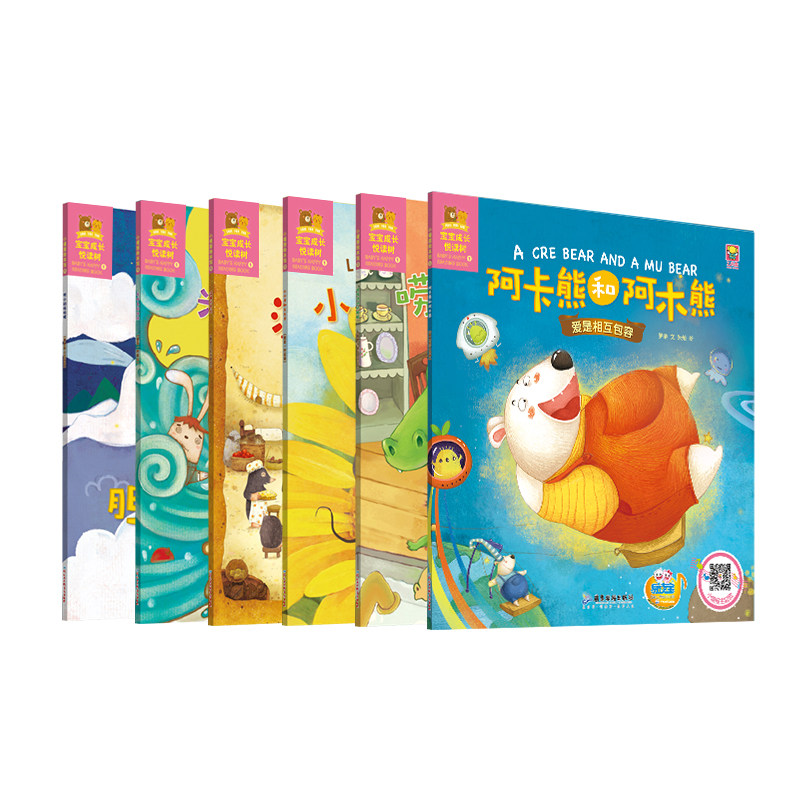 Easy to read Bab Talking Points Read matching materials Baby grow pleasing tree 6 Ben