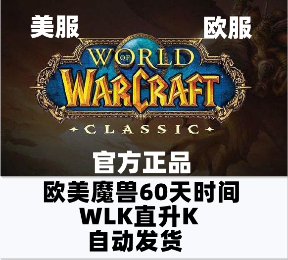 World of Warcraft Us Server Monthly Subscription, Classic Server, Us Server World of Warcraft 60-Day Plus Exploration, Expert Mode, Official