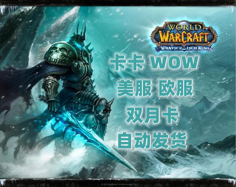 World of Warcraft Us Server Monthly Subscription, Nostalgic Server, Us Server Wow 60-Day Ctm Direct Upgrade, Us Wow Deluxe Pack