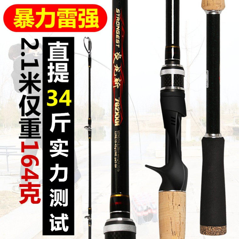 Heavy Thunder Strong Rod Beating Black Full Ultra Hard Road Subpole Fish Rod Light Thunder Fish Rod Spinning Bike Drop Wheels Rethunderdrum Wheel Suit