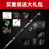 Sea rod throwing rod Carbon ultra-light ultra-hard ultra-fine sea rod set full set of throwing rod long throw rod rock fishing rod throwing rod