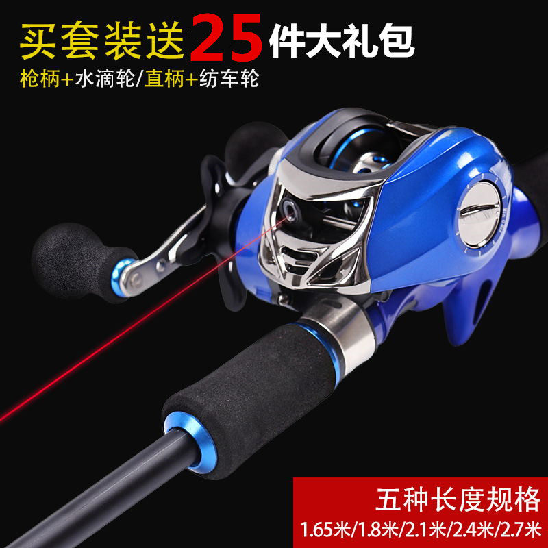 Road Apole suit full set of water drop wheels Luther Rod Gun Shank Straight Shank Fishing Rod Wire Winder Sea Rod Fishing Rod