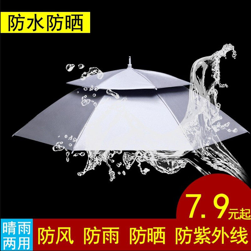Double-layer windproof and rain-proof fishing umbrella cap wearing umbrella sunscreen stacking overhead umbrella cap outdoor sun-hanging fishing