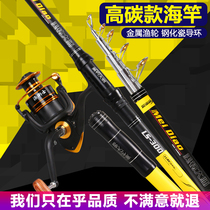 Sea rod throwing rod Carbon ultra-light ultra-hard ultra-fine sea rod set full set of throwing rod long throw rod rock fishing rod throwing rod