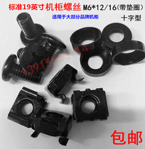 Cabinet screw M6 cross totem Network server layer board screw nut with square snap washer Black