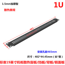 1u cooling cabinet blind plate Black ventilation cabinet baffle cabinet accessories Punching baffle backplane mask panel cover plate