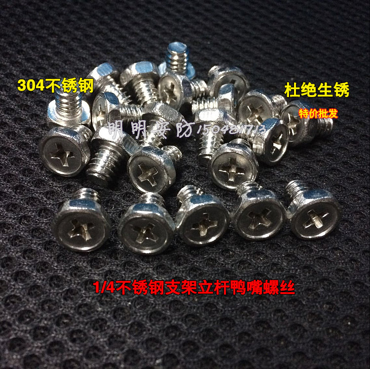 304 stainless steel duckbill screw camera fixed hoop pole monitoring bracket screw universal inch screw