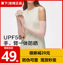 Banana down long style gloves female summer Anti-UV arm sleeve armguard Breathable Drive Riding Coke Down Sunscreen Sleeve