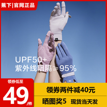 Under banana sunscreen gloves long and short thin outdoor UV protection riding breathable full finger non-slip driving ice silk sleeve