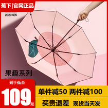 Under the banana umbrella peach sunny rain dual use sunscreen UV parasol fruit capsule umbrella cute Coke sunscreen umbrella