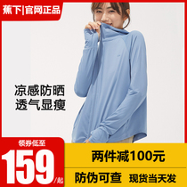 Under the banana sunscreen clothes womens long sleeves summer anti-ultraviolet shade sunscreen coat sports outdoor scorched under Ice Silk sunscreen clothing