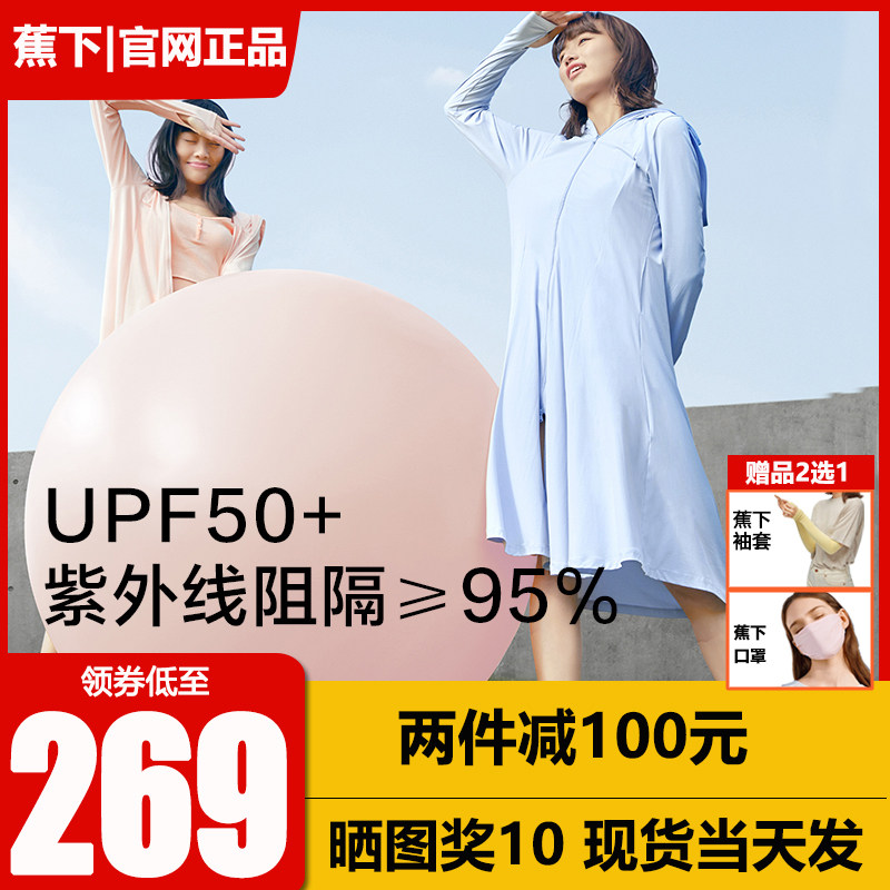 Banana down long version of sunscreen female anti-UV breathable summer outdoor light and slim fit skin windsuit jacket sunscreen