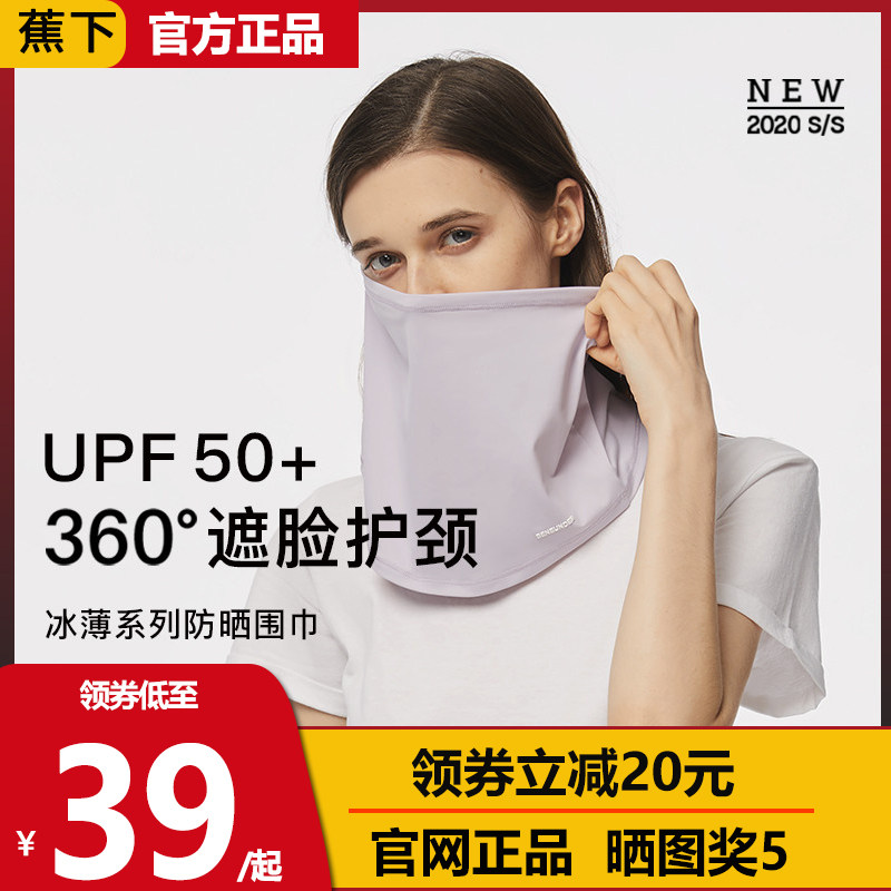 Banana full neck mask female cover face ice thin breathable sunshade scarf summer outdoor sunscreen mask veil ice silk